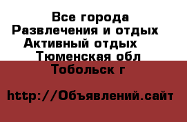 Armenia is the best - Все города Развлечения и отдых » Активный отдых   . Тюменская обл.,Тобольск г.